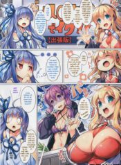 Vocaloid Thế Hệ 2